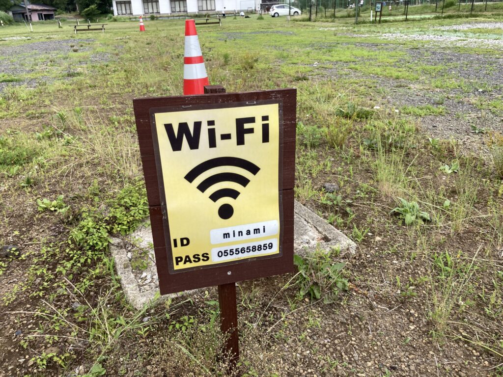WiFIが繋がる