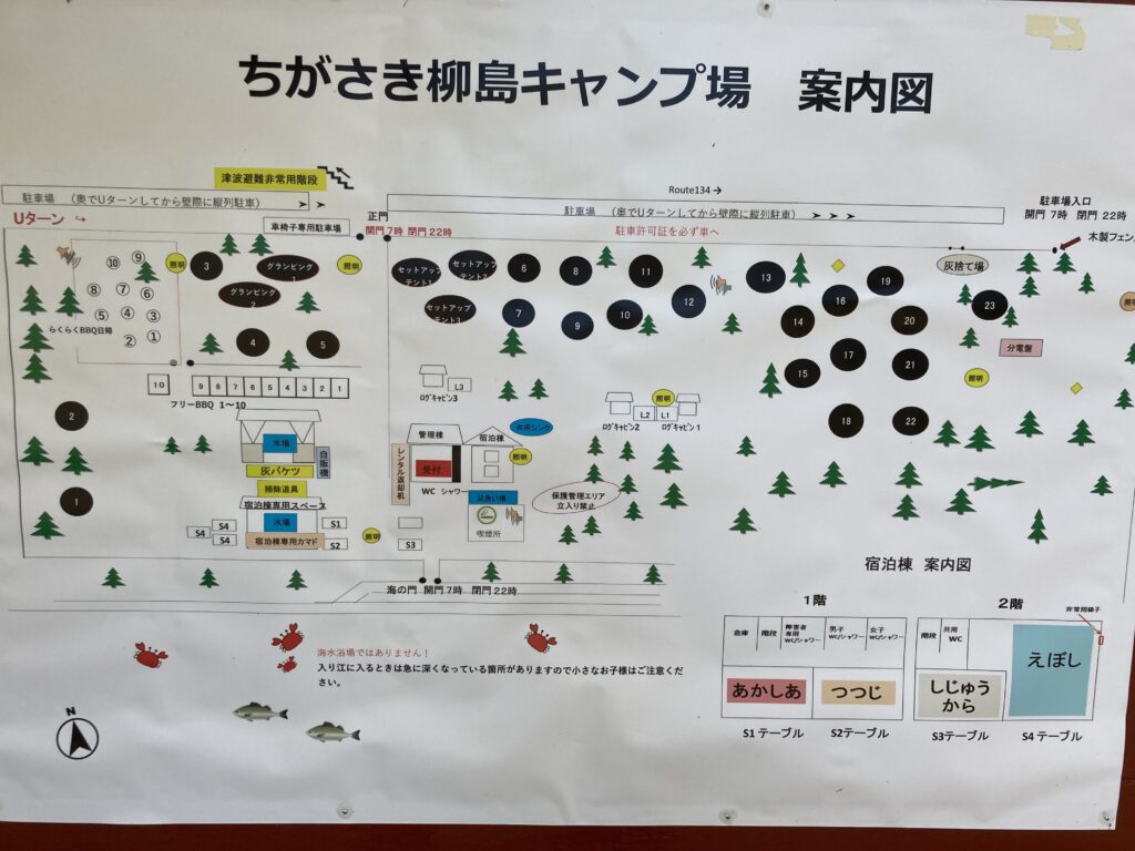 キャンプ場マップ