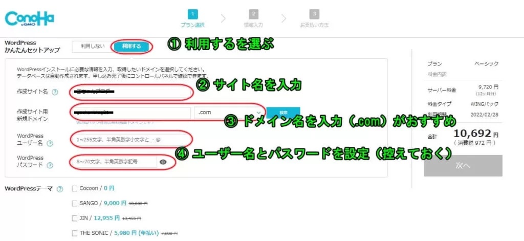 かんたんセットアップ